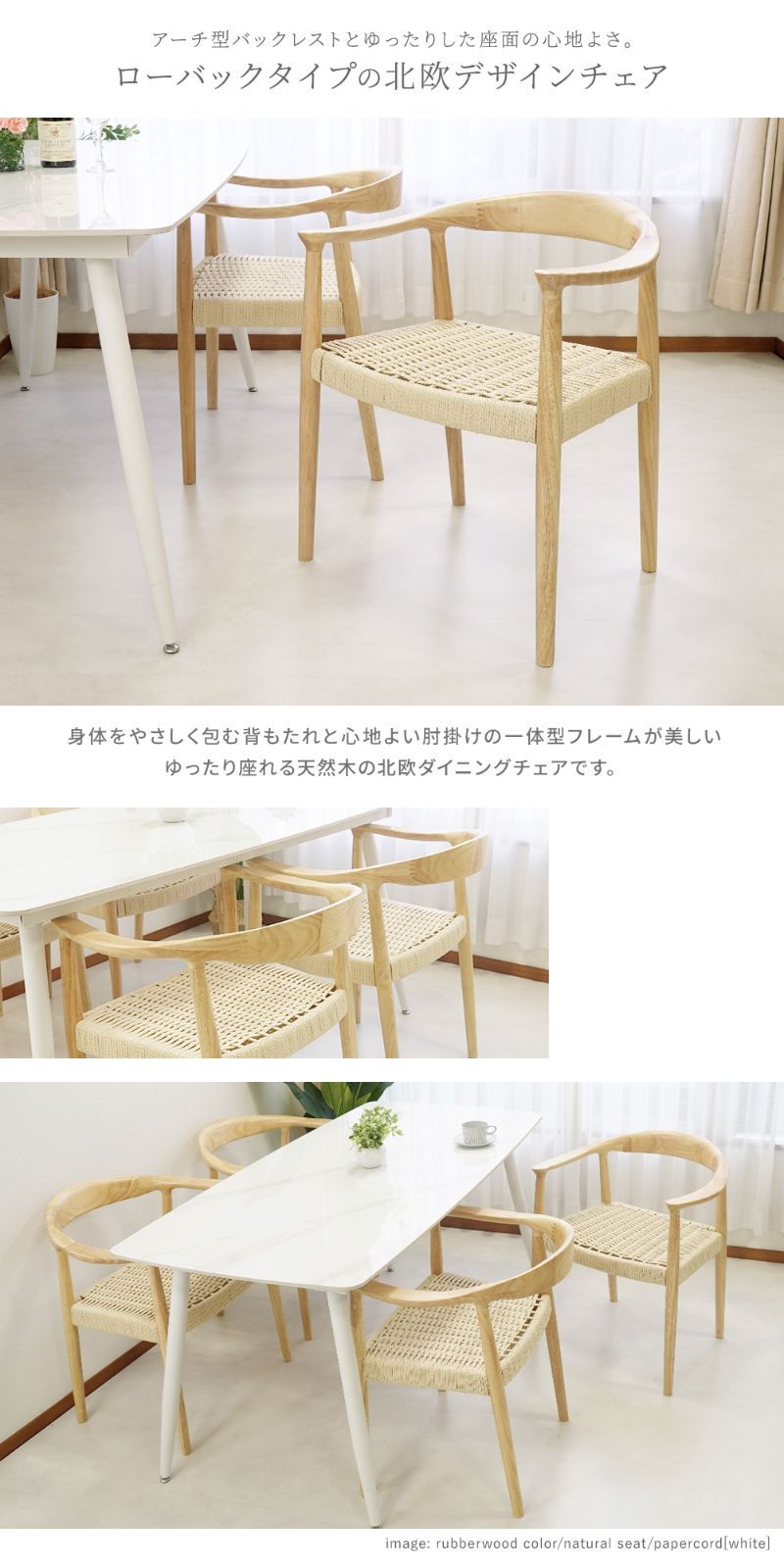 ダイニングチェア 天然木 ラバー 1脚 リプロダクト 北欧 家具 モダン