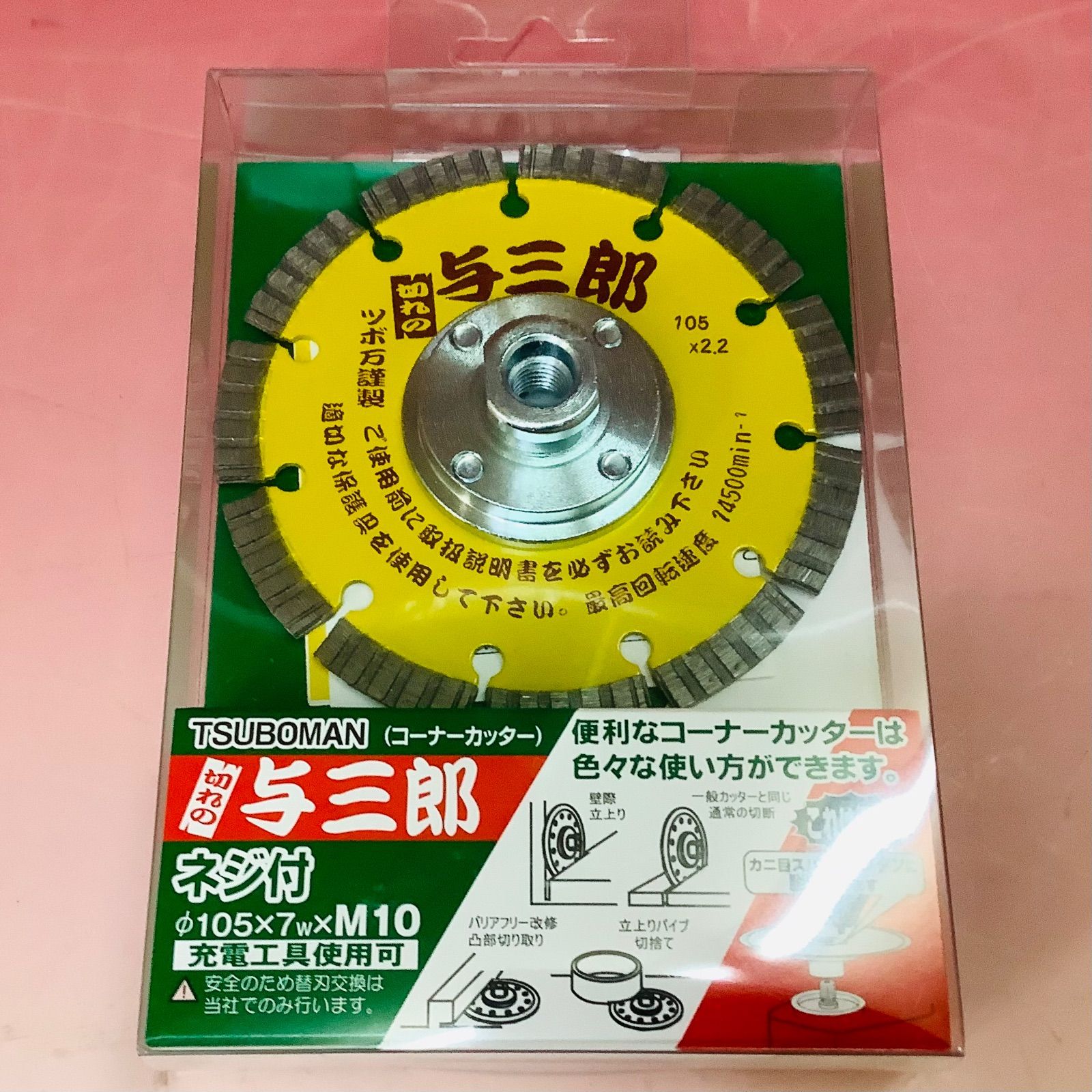 新品 未開封 TSUBOMAN ツボ万 コーナーカッター 与三郎 - メルカリ