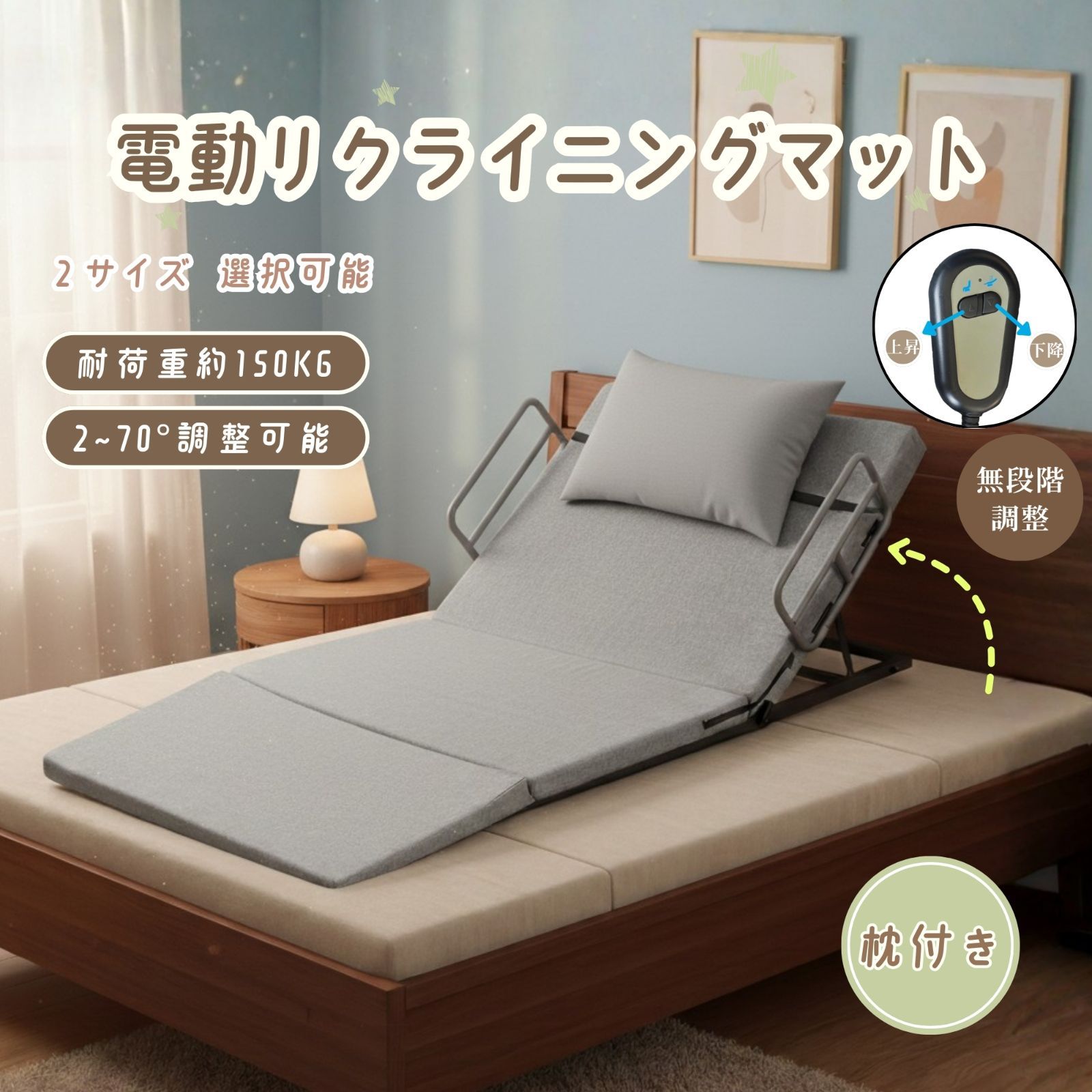 電動マット S:190*90サイズ 電動リクライニングマット 電動ベッド