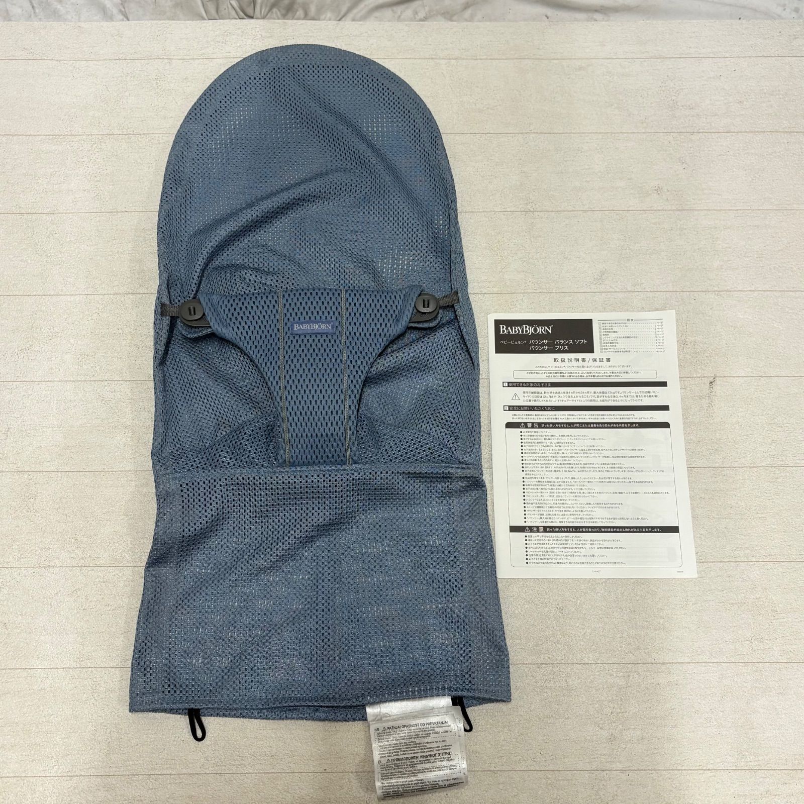 BABYBJORN ブルー メッシュ ブリスエアー 箱付バウンサー バウンサー 