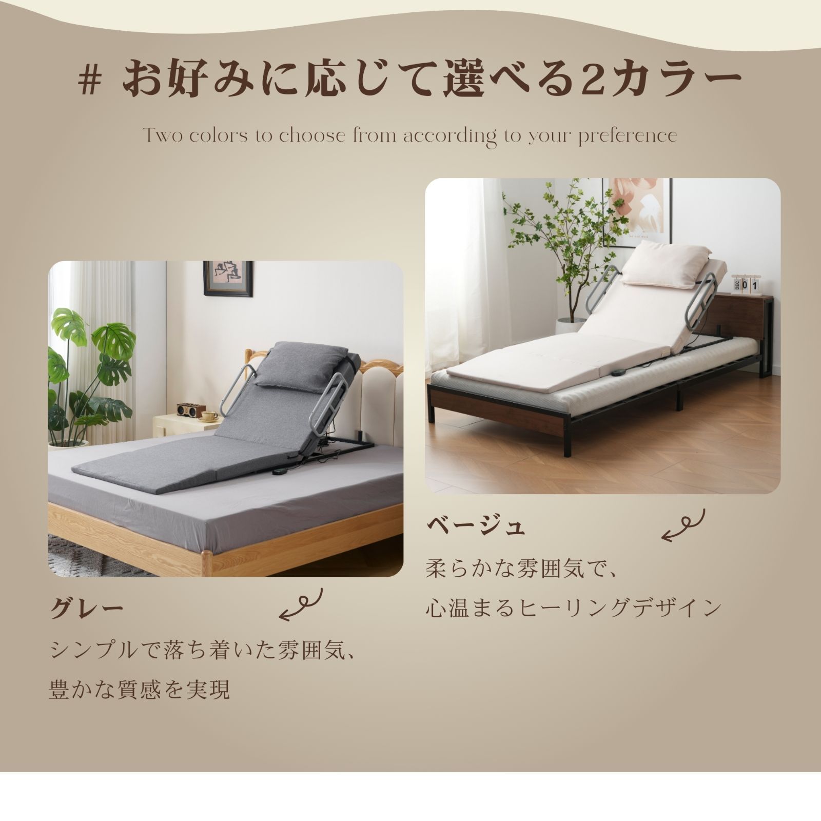 S:190*90サイズ】【マットレス付】電動リクライニングマット 電動 