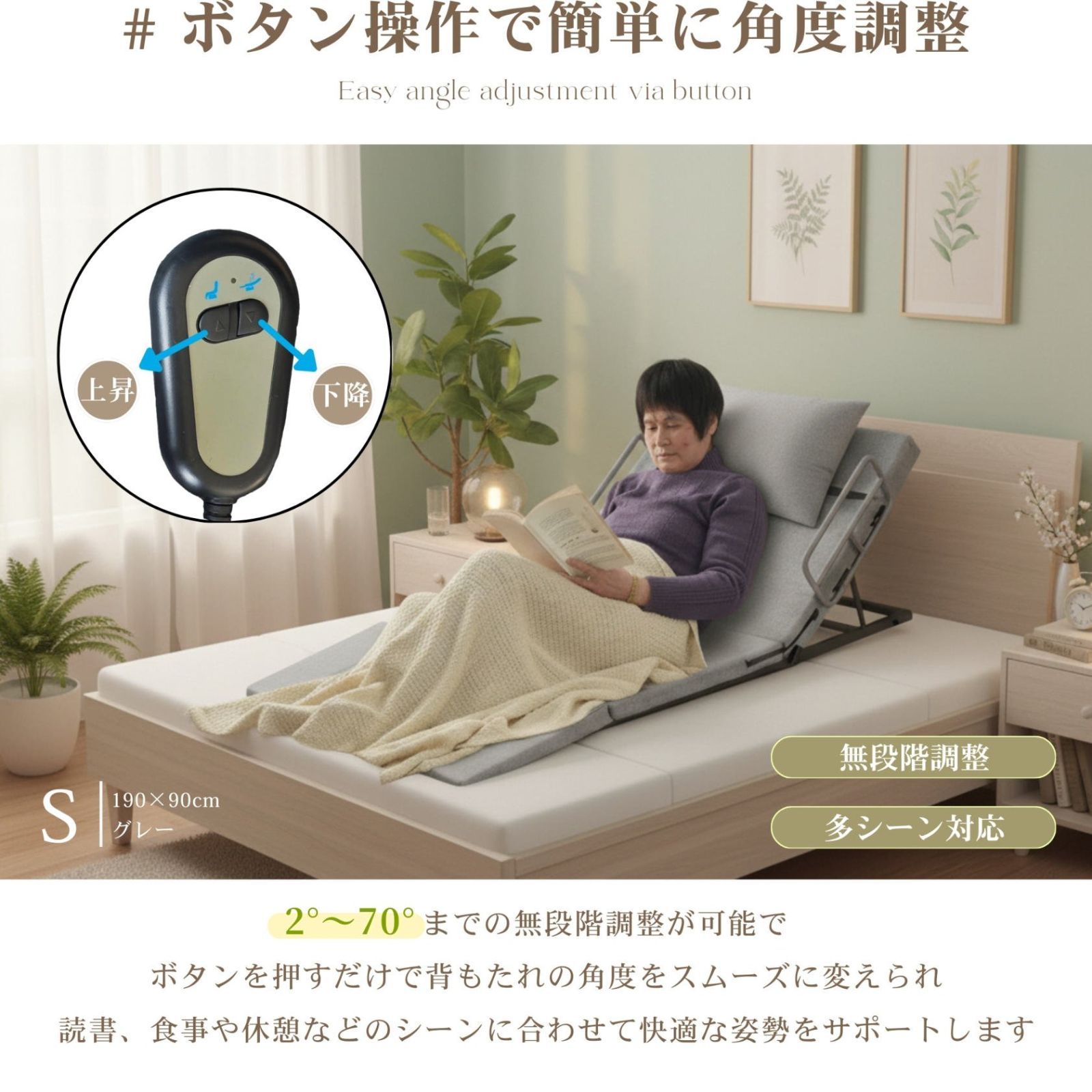 S:190*90サイズ】【マットレス付】電動リクライニングマット 電動 