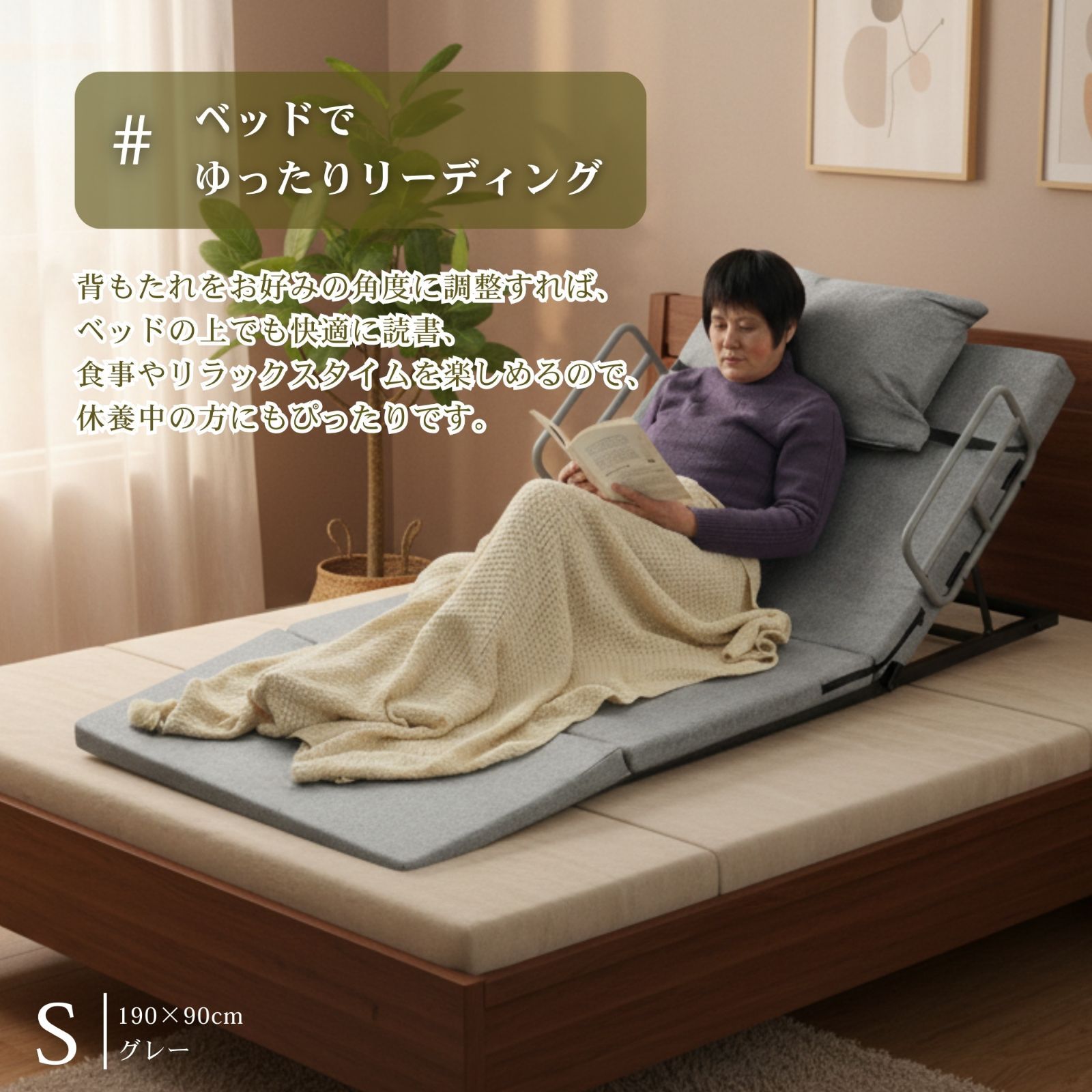 S:190*90サイズ】【マットレス付】電動リクライニングマット 電動 