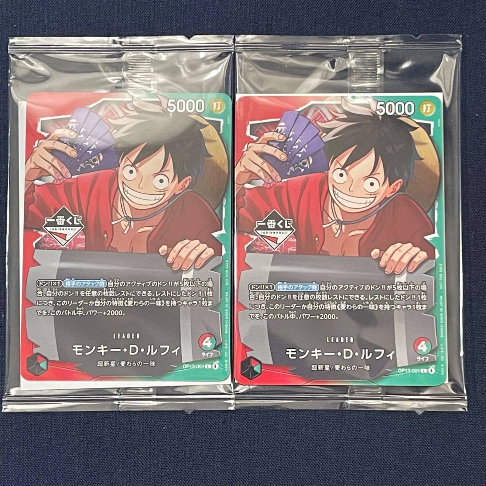 未開封 モンキー・D・ルフィ L OP13-001 一番くじ ワンピースカード 