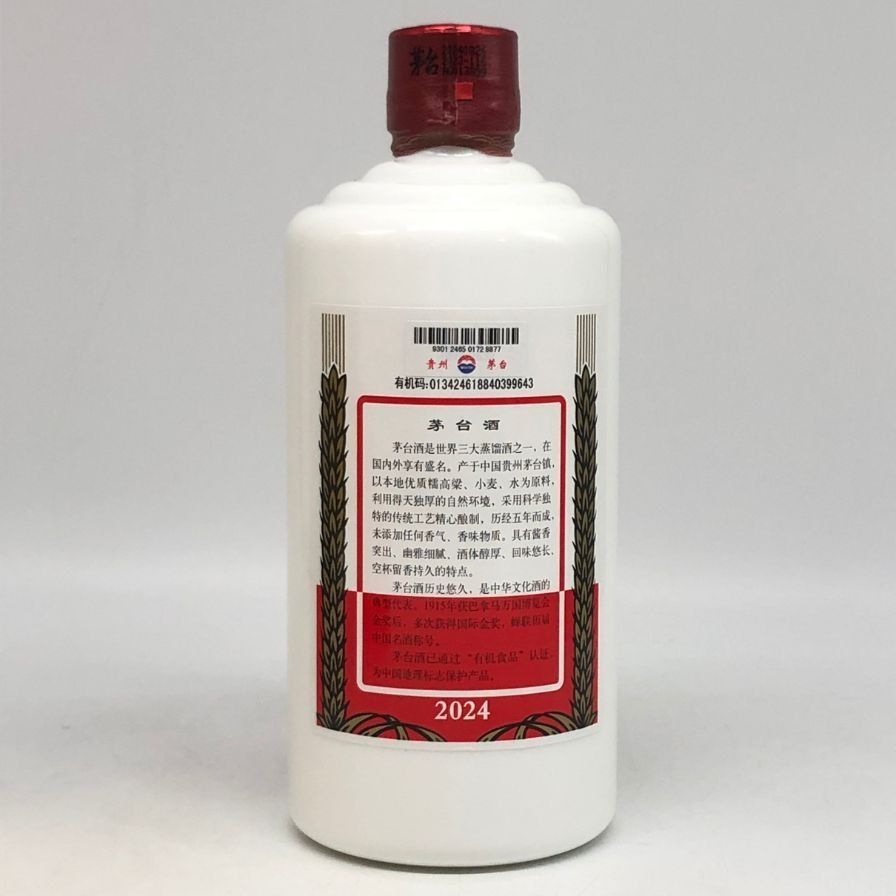 貴州茅台酒 2024年 Kweichow Moutai 50ml x 5本セット 【公式通販】