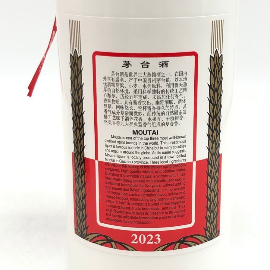 貴州茅台酒 天女ラベル 2023 500ml 53% 未開栓 - メルカリ