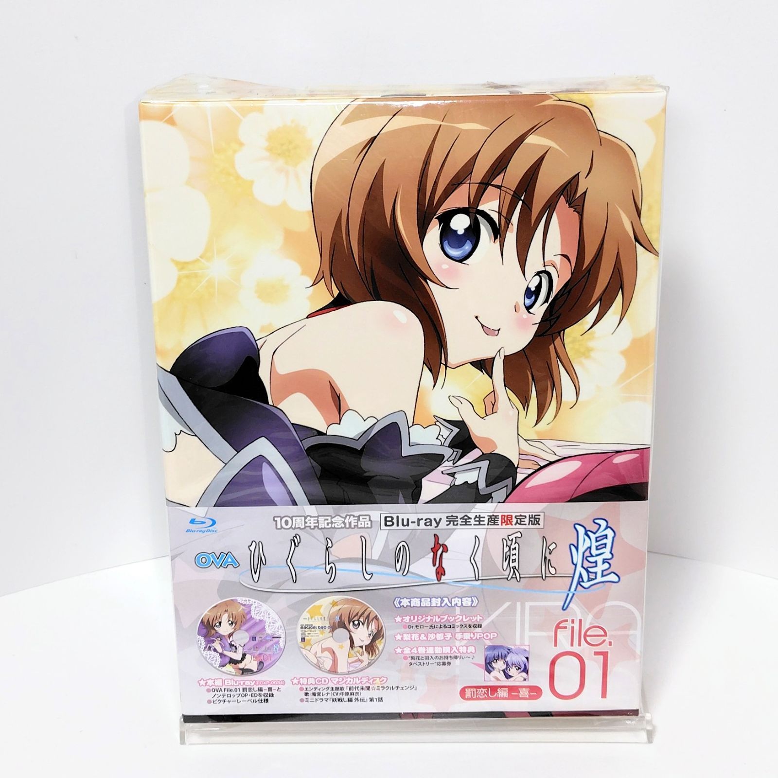 OVA「ひぐらしのなく頃に煌」Blu-ray 完全限定版 全4巻セット 2.3未