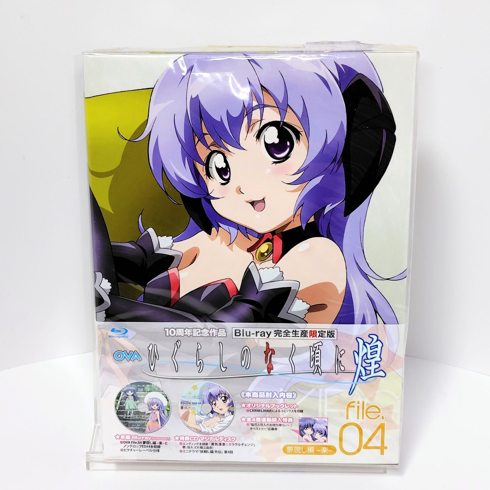 OVA「ひぐらしのなく頃に煌」Blu-ray 完全限定版 全4巻セット 2.3未
