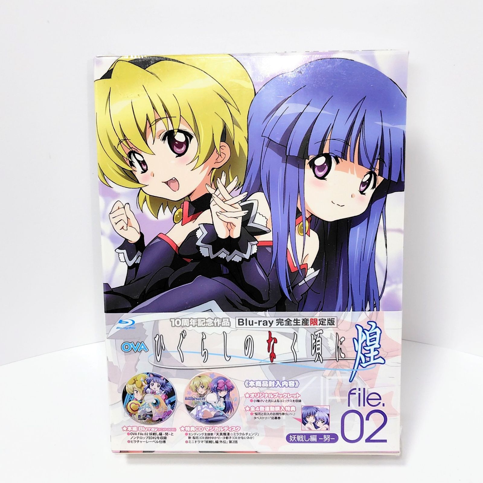 OVA「ひぐらしのなく頃に煌」Blu-ray 完全限定版 全4巻セット 2.3未