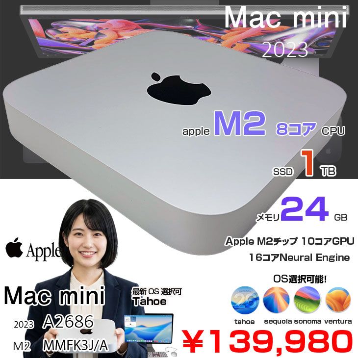 美品 Mac mini M2 24GB/1TB SSD 選べるOS - メルカリ