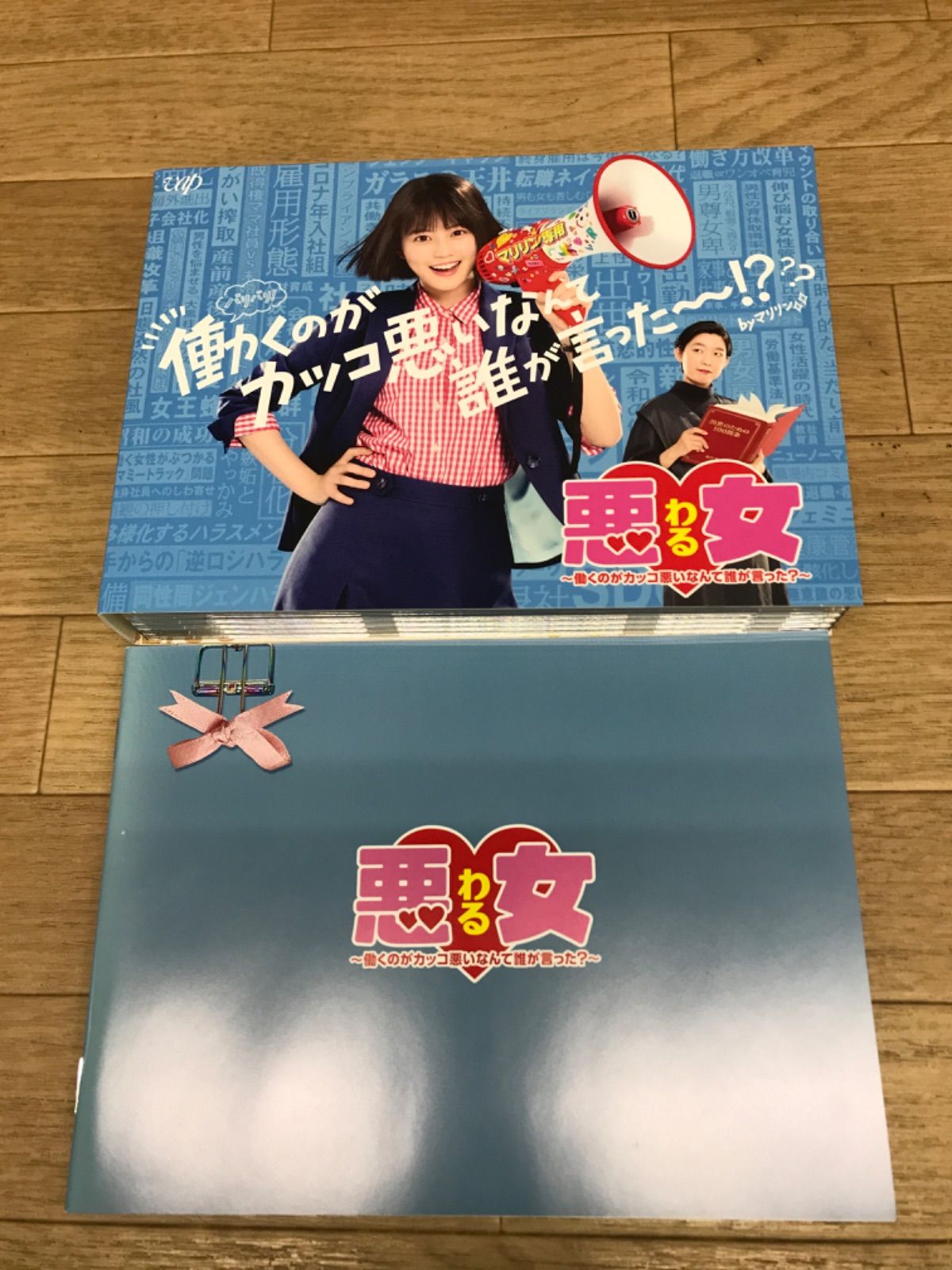 ☆悪女(わる) ～働くのがカッコ悪いなんて誰が言った？～ ドラマ Blu