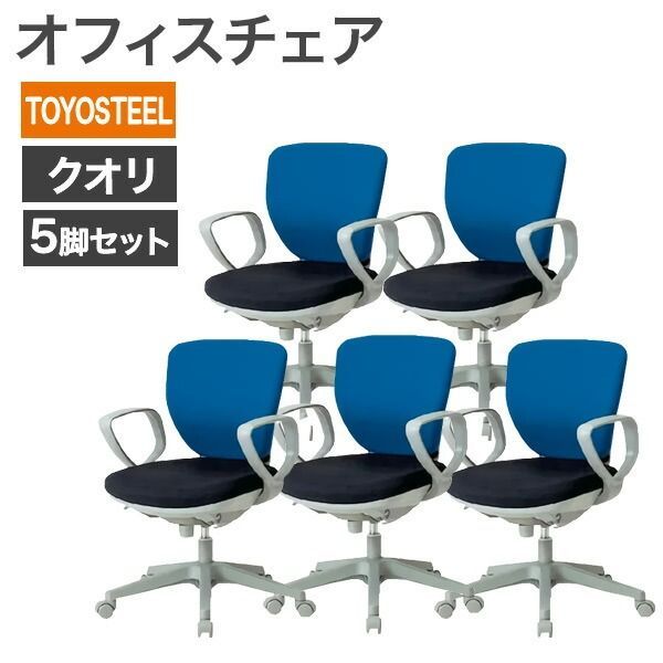 中古 オフィスチェア 5脚セット TOYOSTEEL OAチェア 肘付き ブラック 
