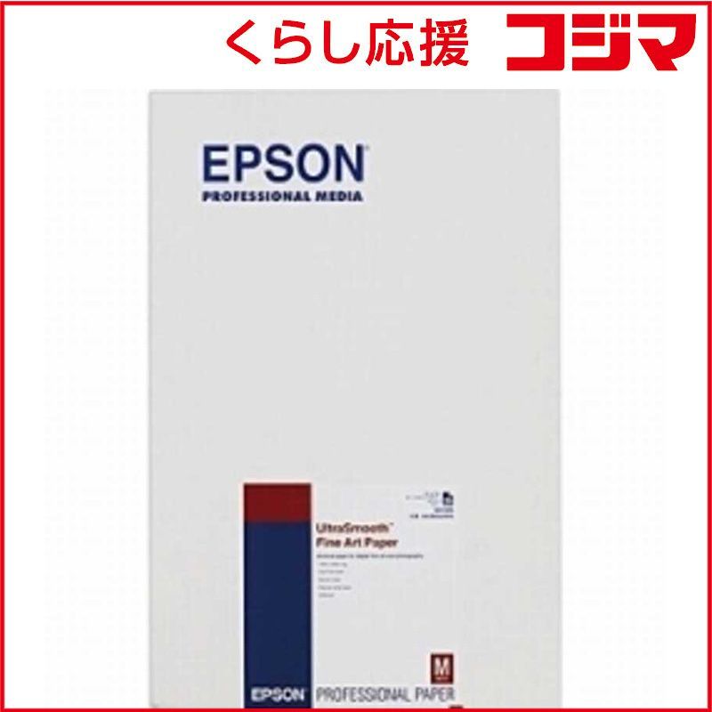 【 新品 未開封 】 エプソン 　UltraSmooth Fine Art Paper (A3ノビ･25枚)　KA3N25USFA 未使用 送料無料