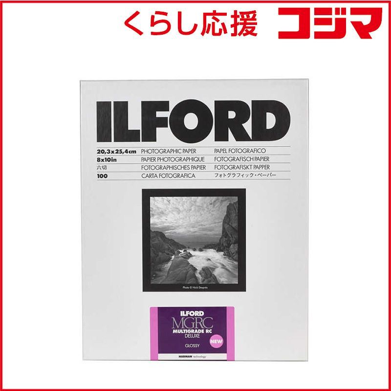 【 新品 未開封 】 イルフォード MULTIGRADE RC DELUXE GLOSSY(光沢) 8x10インチ 100枚入 MGRCDL1MG8x10100 未使用 送料無料