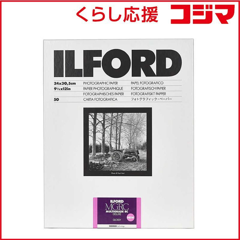 【 新品 未開封 】 イルフォード　MULTIGRADE RC DELUXE GLOSSY(光沢) 9.5x12インチ 50枚入　MGRCDL1MG95x1250 未使用 送料無料