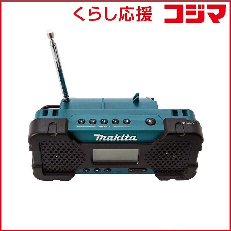 新品 未開封 】 マキタ 充電式ラジオ MR051 未使用 送料無料 - メルカリ
