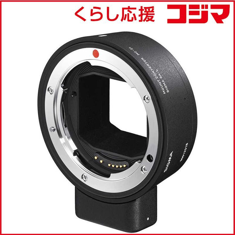 【 新品 未開封 】 シグマ マウントコンバーター MC-21 SA-L 未使用 送料無料