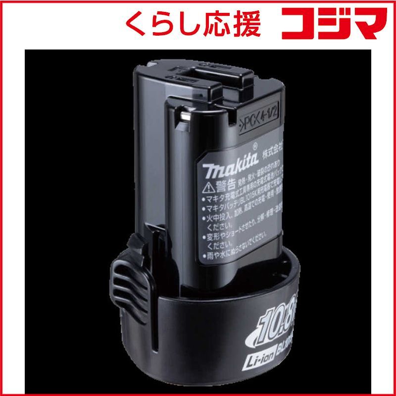 【 新品 未開封 】 マキタ バッテリ A-77855 未使用 送料無料