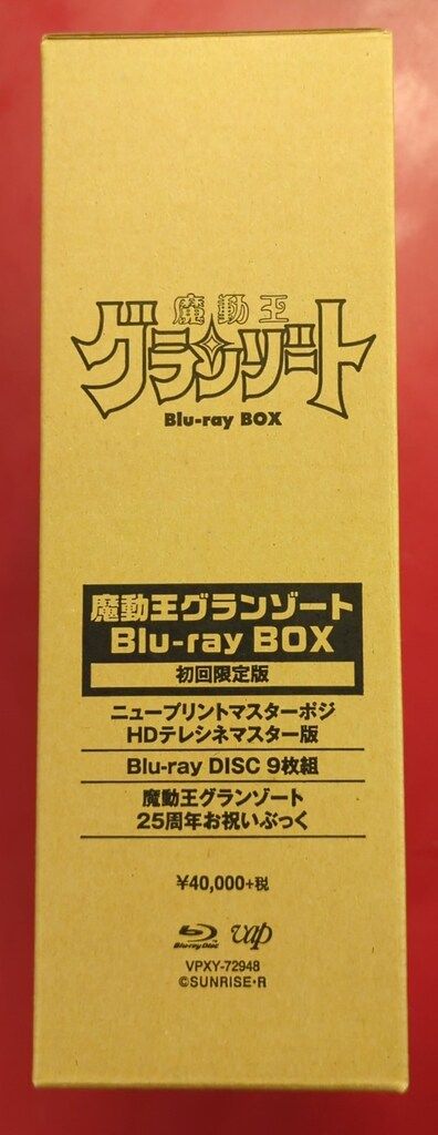 アニメBlu-ray 初回) 魔動王グランゾート Blu-ray BOX - メルカリ