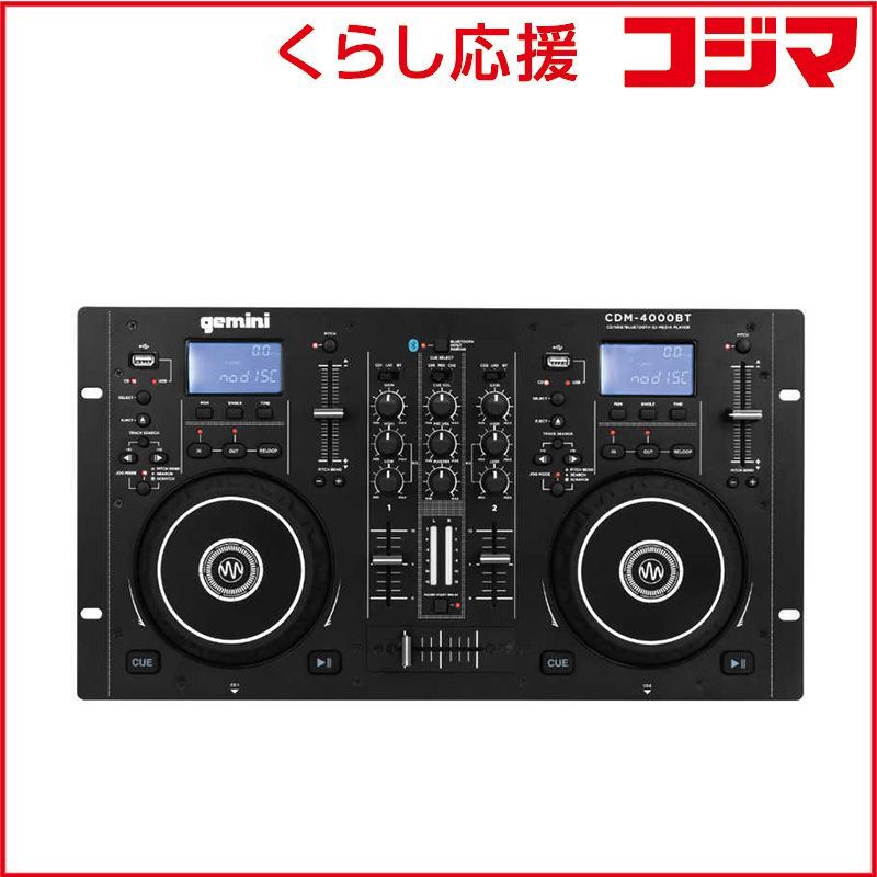 【 新品 未開封 】 GEMINI　オールインワンCDJコンソール　CDM-4000BT 未使用 送料無料