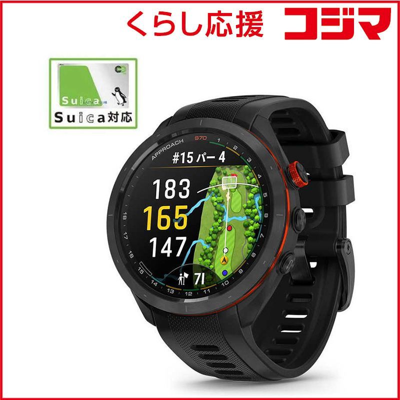 全国無料，2025】 【 新品 未開封 】 GARMIN GPS ゴルフナビ Approach