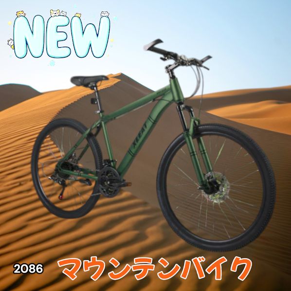 2086 マウンテンバイク カーキ 26インチ シマノ製 21段変速 ライト 