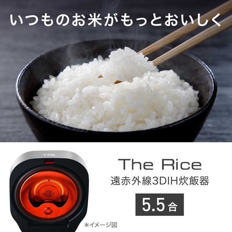 新品 未開封 】 T-fal 炊飯器 5.5合 ザ・ライス 遠赤外線3DIH シルバー 