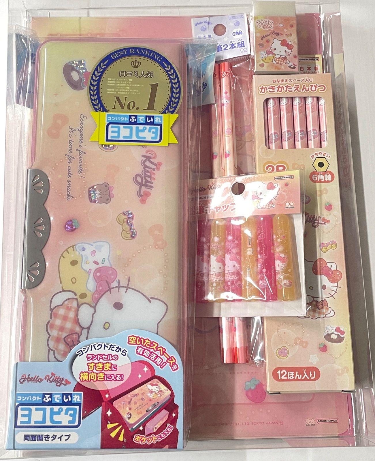 ハローキティ 文具セット 新入学 文房具セット サンスター文具 - メルカリ