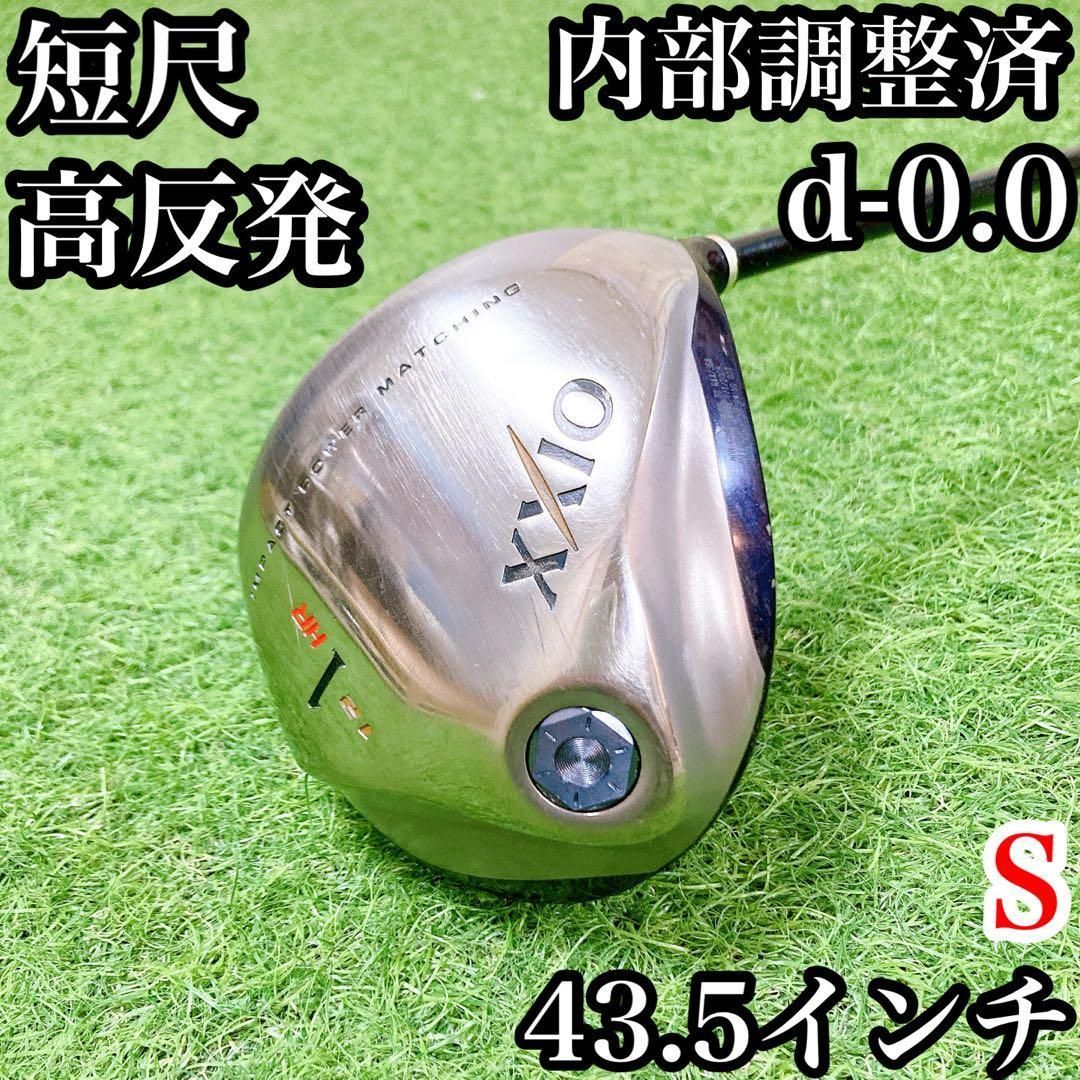 52.短尺ドライバー 43.5インチ バランス調整済 ゼクシオ MP400 低価，大得価】 6 短尺ドライバー ゼクシオ 43.5インチ バランス調整済