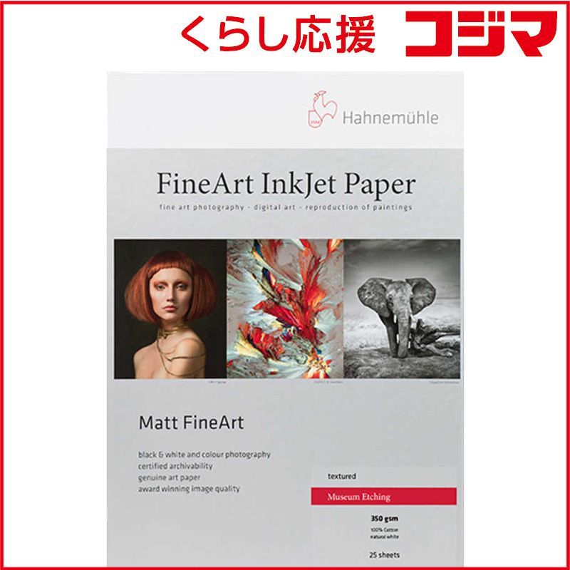 【 新品 未開封 】 ハーネミューレ ハーネミューレ ミュージアムエッチング 350gsm Hahnemuhle MuseumEtching (A3+･25枚) 430295 未使用 送料無料
