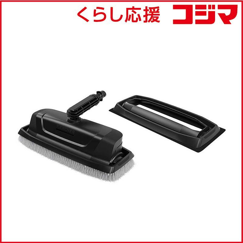 新品 未開封 】 ケルヒャー KARCHER 高圧洗浄機用オプションアクセサリ 
