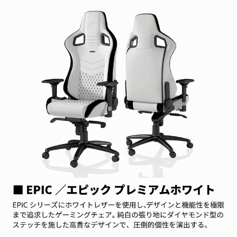 新品 未開封 】 NOBLECHAIRS ゲーミングチェア EPIC プレミアム 