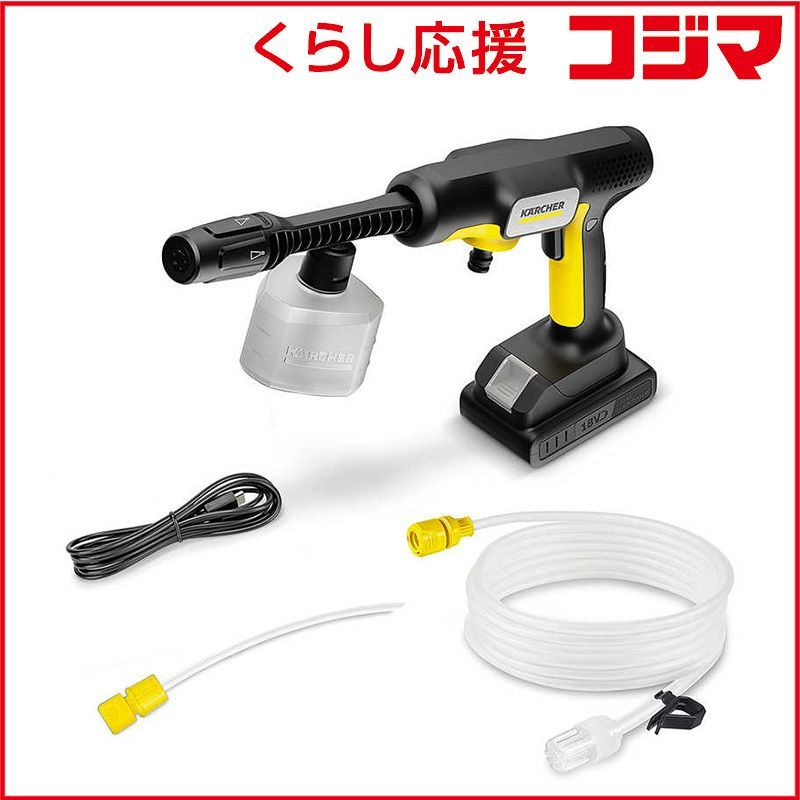 KARCHER K2 Classic Plus 高圧洗浄機 サクションホース付 KARCHER K2 Classic Plus 高圧洗浄機 サクションホース付 KARCHER K2