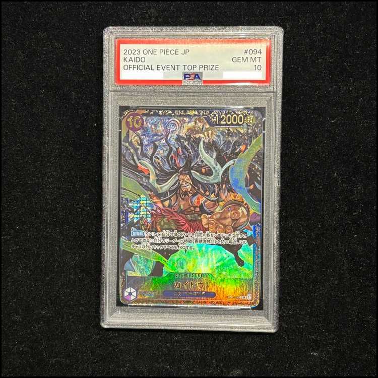 PSA10カイドウ フラッグシップバトル2023 プロモ開封済み PROMO OP01 PSA10カイドウ フラッグシップバトル2023 プロモ開封済み PROMO OP01