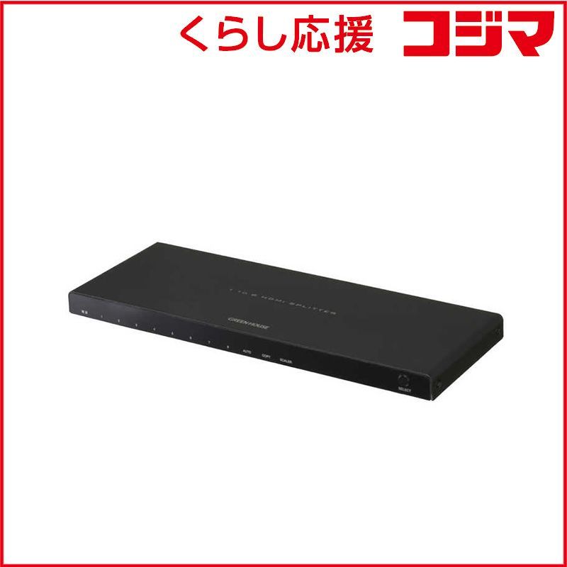【 新品 未開封 】 グリーンハウス HDMIスプリッター USB給電 Input1＋Output8ポート GH-HSPA8-BK 未使用 送料無料 11,052円