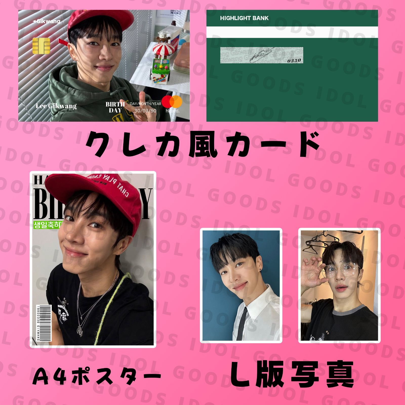 BEASTギグァン　ポストカード（直筆サイン入り） HighLight BEAST ギグァン 2026センイルセット クレカ風PVCカード