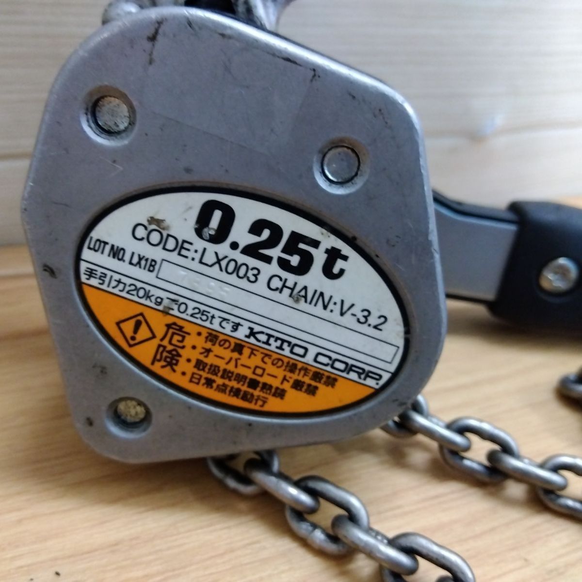 KITO キトー レバーブロック 型式 LX003 0.25t 中古 送料無料 3817 