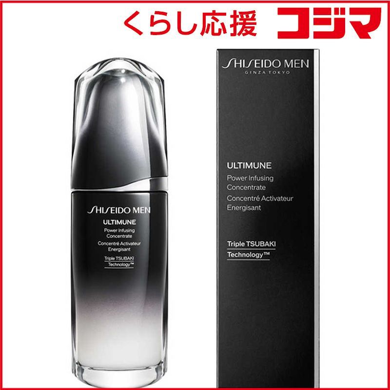 資生堂 SHISEIDO ULTIMUNE 未開封