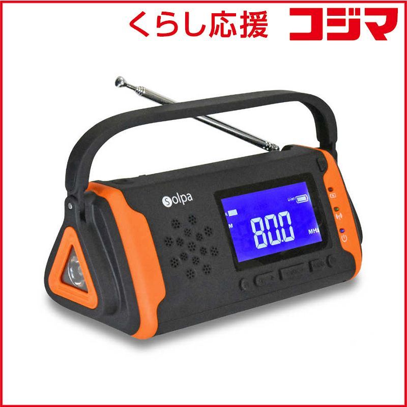【 新品 未開封 】 クマザキエイム 防災ラジオ ワイドFM対応 SL-091 未使用 送料無料