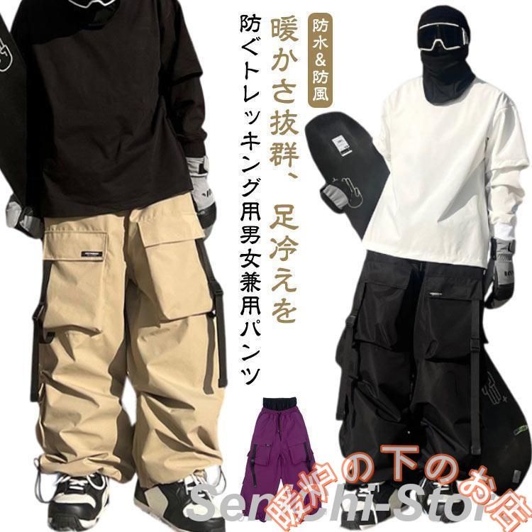 メンズ 単品 スノーパンツ ワイドパンツ スキーパンツ 保温 裏起毛
