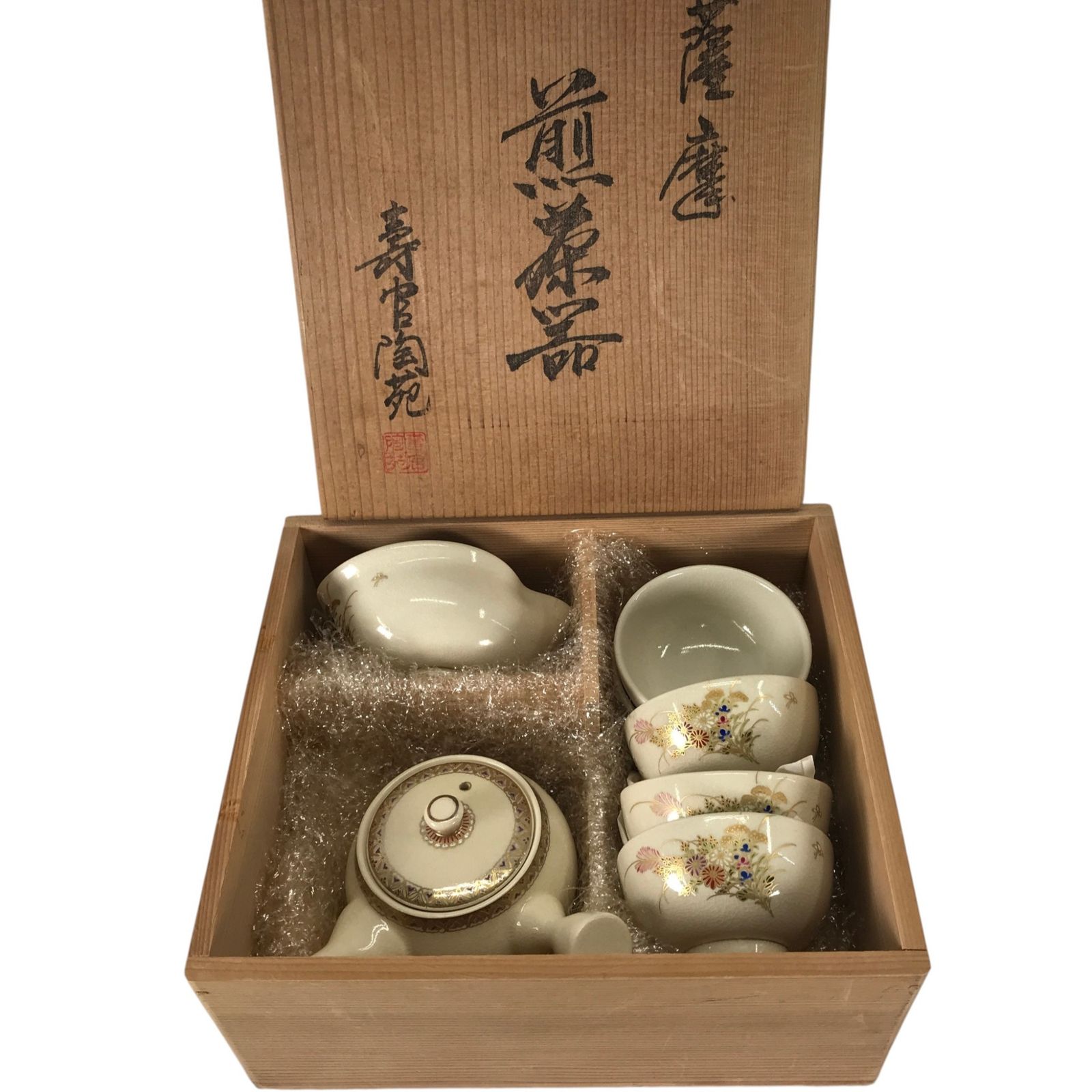 寿官陶苑 薩摩焼 煎茶器 急須・ 湯呑5個 ・湯冷まし - メルカリ