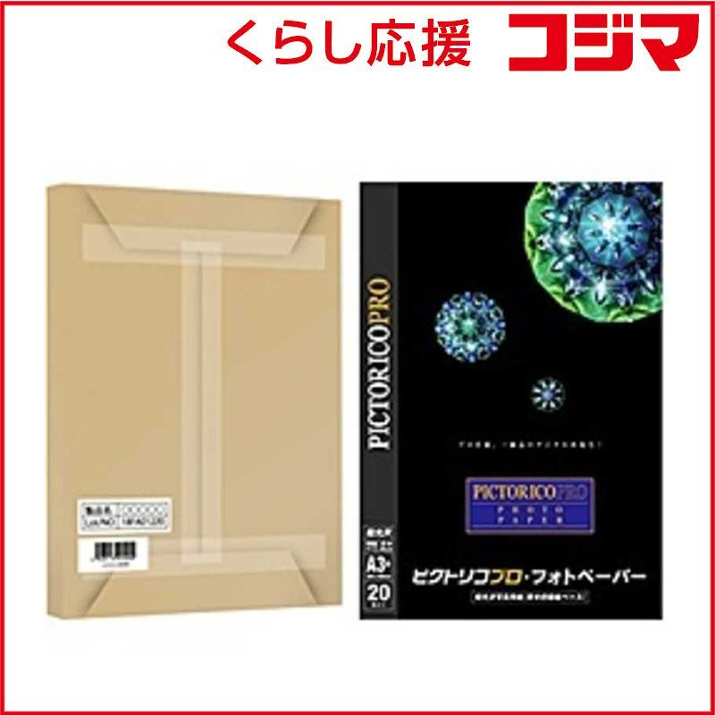 【 新品 未開封 】 ピクトリコ ピクトリコプロ・フォトペーパー （A3ノビ・50枚） ｢バルク品｣ PPR200‐A3+/B50 未使用 送料無料