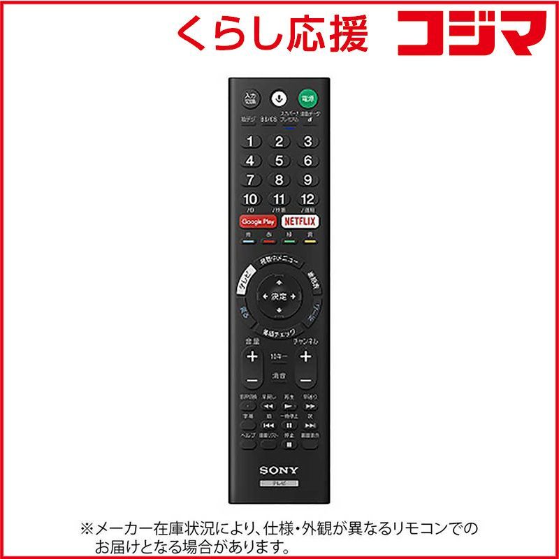 【 新品 未開封 】 ソニー 純正リモコン ZZ-RMFTX210J 未使用 送料無料