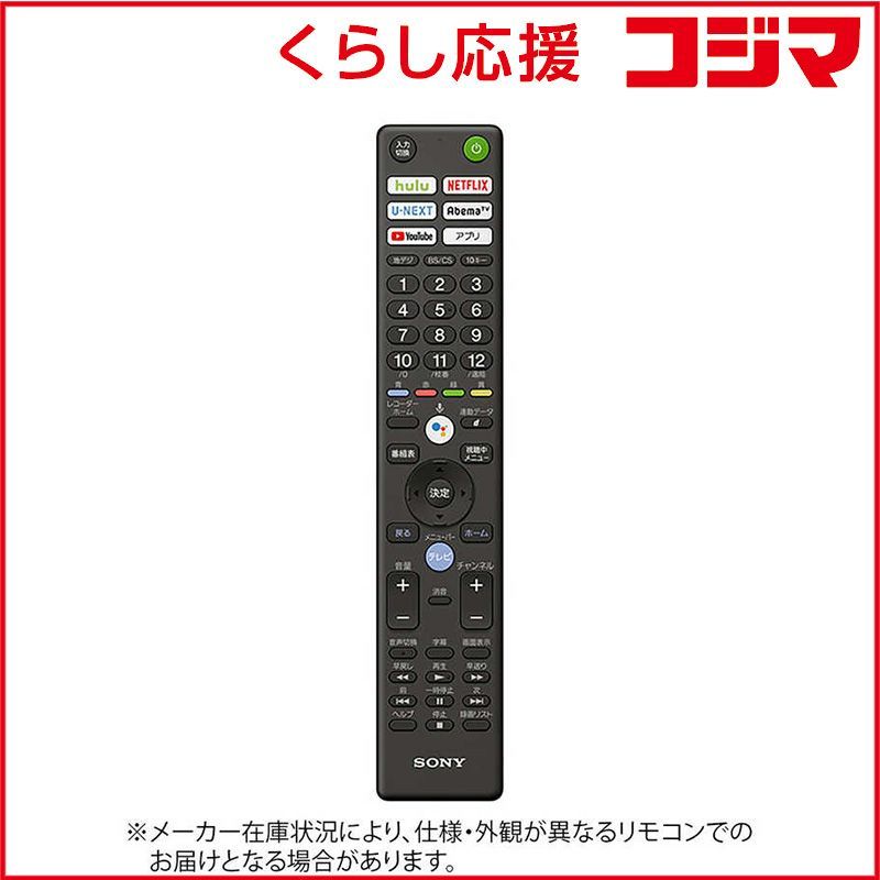 【 新品 未開封 】 ソニー 純正リモコン ZZ-RMFTX400J 未使用 送料無料