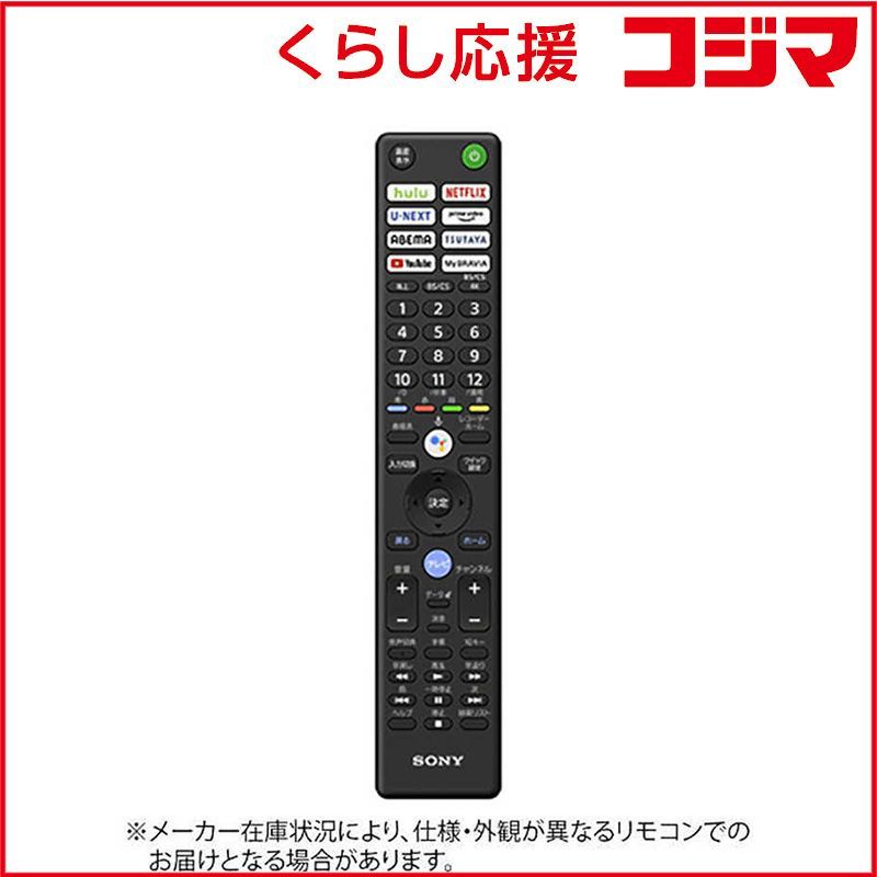 【 新品 未開封 】 ソニー 純正リモコン ZZRMFTX431J 未使用 送料無料