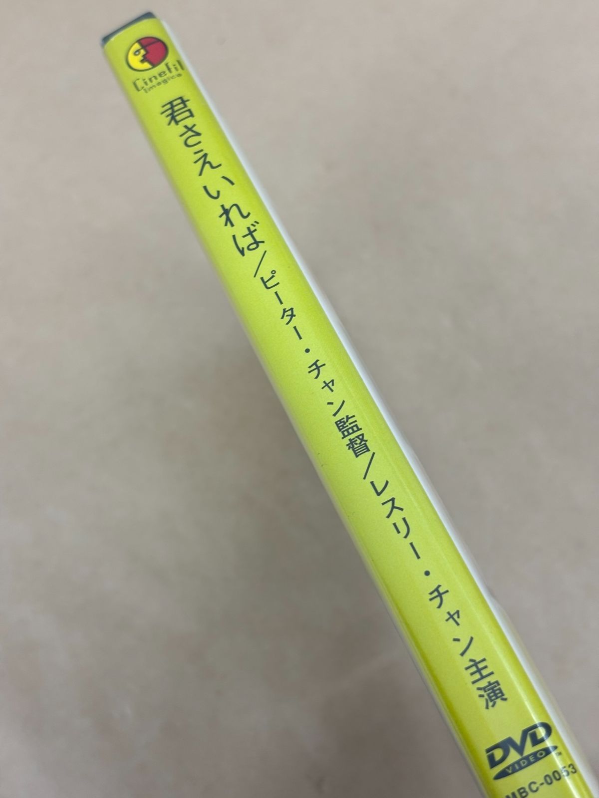 君さえいれば 金枝玉葉 DVD M4299-003 - メルカリ