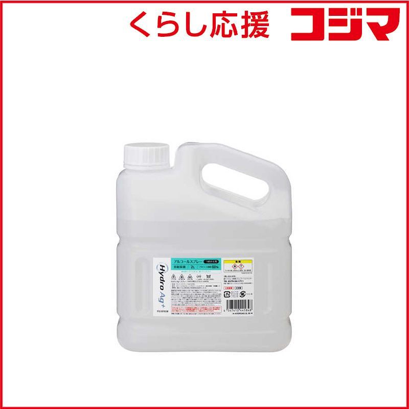 【 新品 未開封 】 富士フイルム HydroAg+60% 詰替用 2L 2L 未使用 送料無料