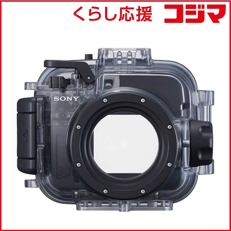 【 新品 未開封 】 ソニー アンダーウォーターハウジング MPK-URX100A 未使用 送料無料