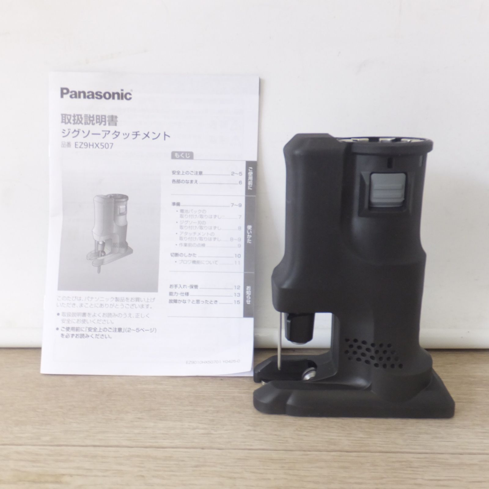 送料無料] 未使用☆パナソニック Panasonic ジグソーアタッチメント 