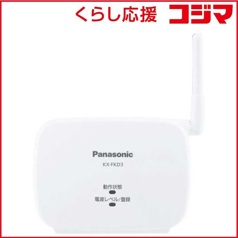 新品未開封　Panasonic KX-FKD3 中継アンテナ 新品 未開封 】 パナソニック 中継アンテナ KX‐FKD3 未使用 送料無料